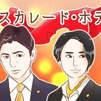 『マスカレード・ホテル』～漫画連載：憑依系女子、夢野映子の1日