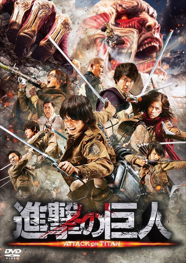 進撃の巨人