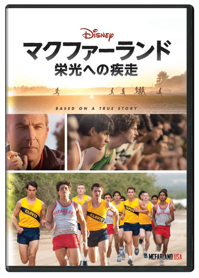 マクファーランド