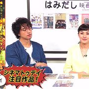 斎藤工&板谷由夏『コンフィデンスマンJP』などイチオシ映画談