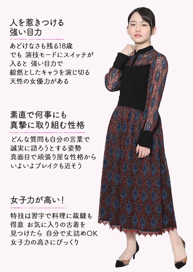 山田杏奈