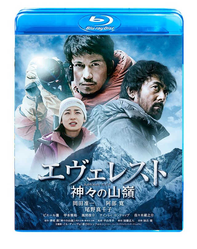 エヴェレスト神々の山嶺
