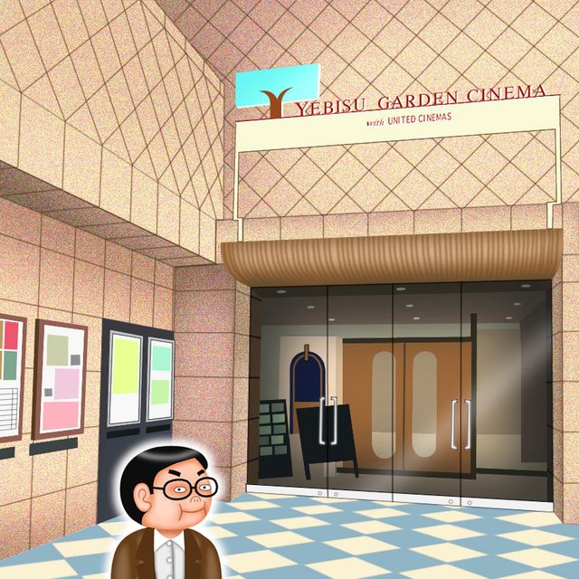 YEBISU GARDEN CINEMA