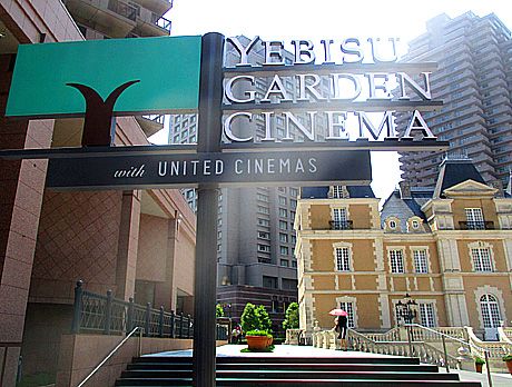 YEBISU GARDEN CINEMA