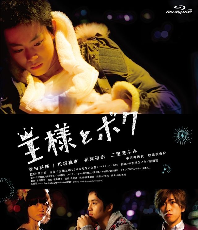 菅田将暉
