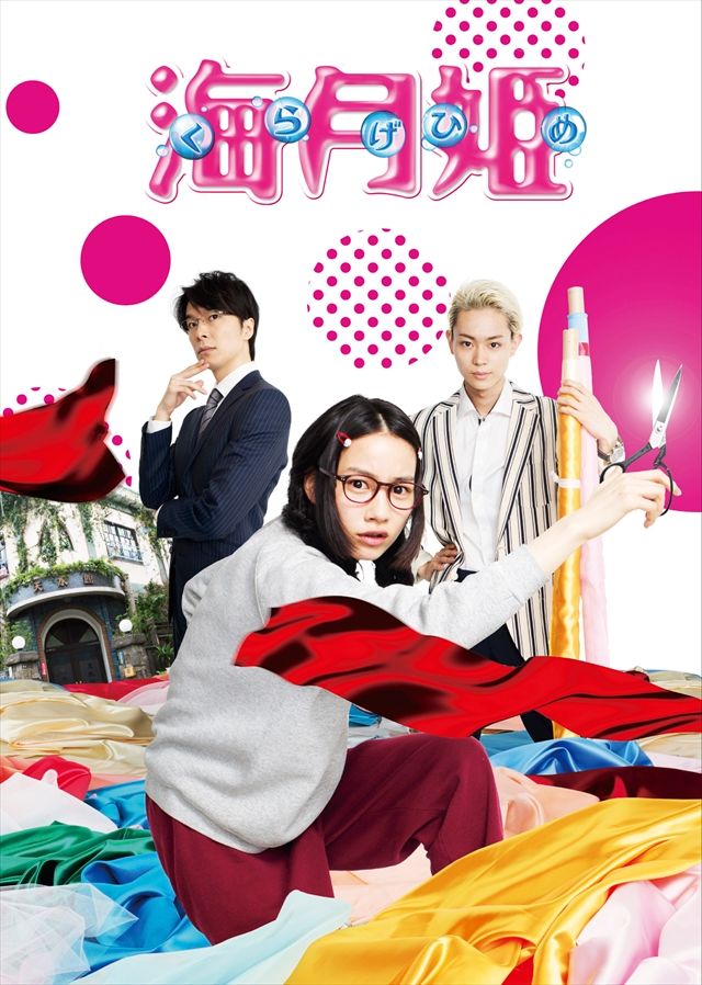 菅田将暉
