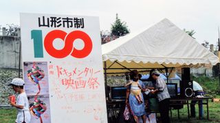 スターも来ない、地味な記録映画の祭典が30年も続いたワケ