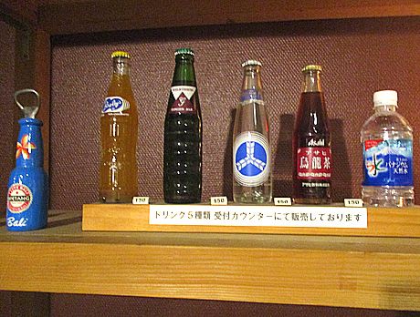 ドリンク