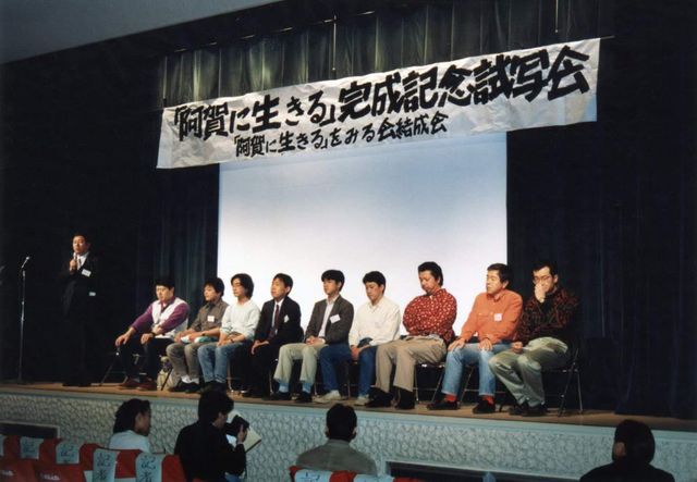 完成披露試写会