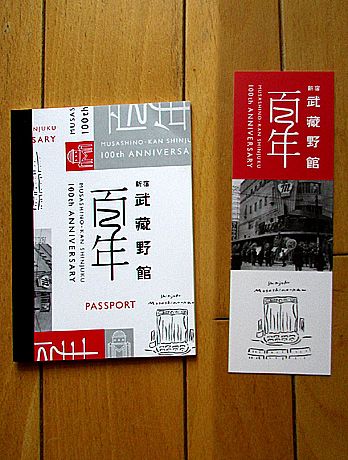 記念グッズ