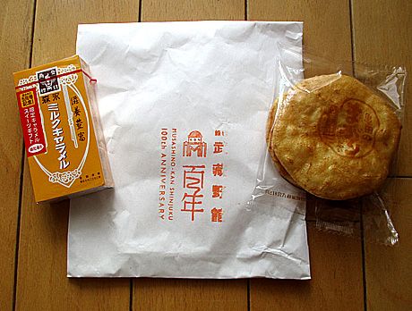 おせんとキャラメル