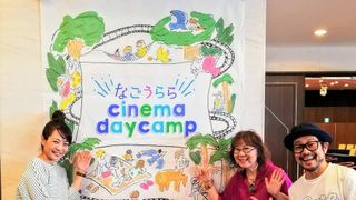 室内なのにキャンプスタイル!?沖縄の短編映画祭