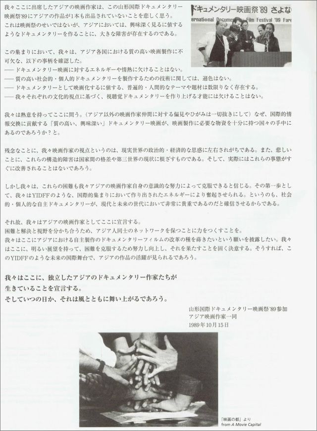 共闘を誓った文章