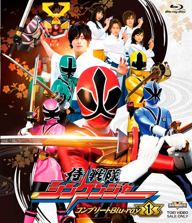 シンケンジャー