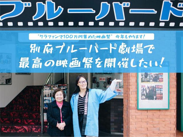 ブルーバード劇場