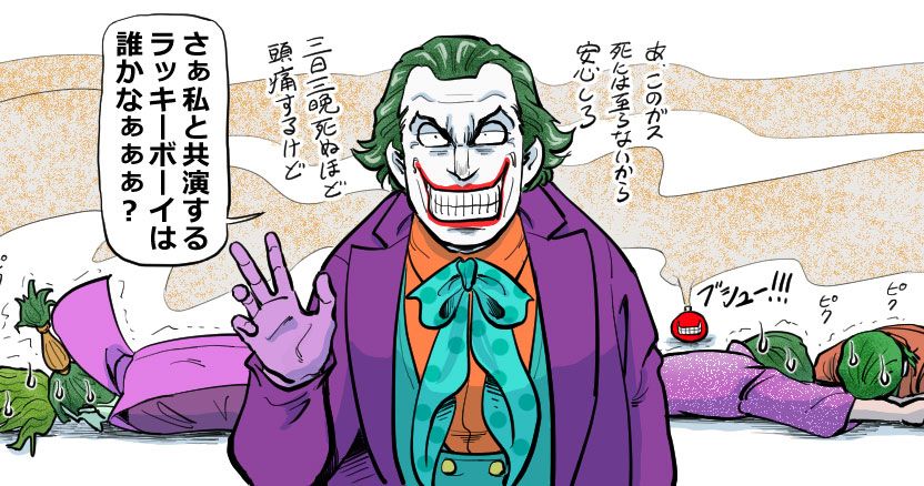 最新バットマン ジョーカー イラスト ディズニー画像のすべて