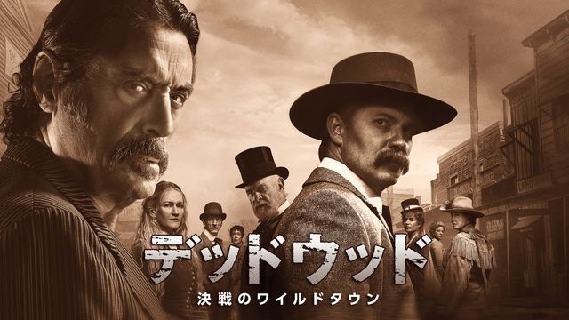 デッドウッド