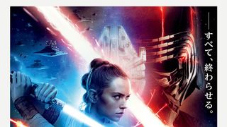 『スター・ウォーズ／スカイウォーカーの夜明け』吹き替え声優キャスト【まとめ】