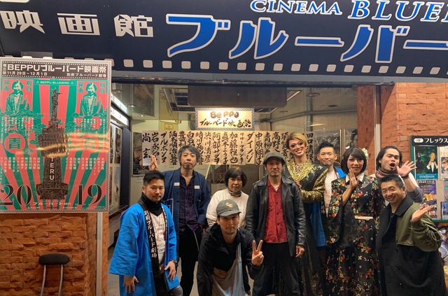 別府ブルーバード劇場