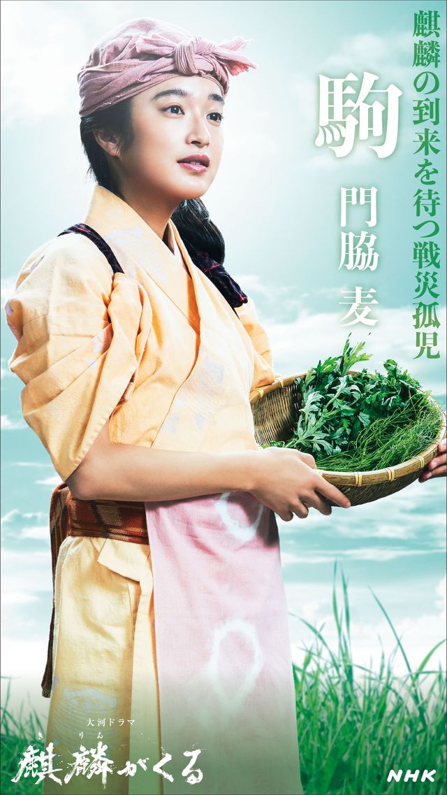 門脇麦