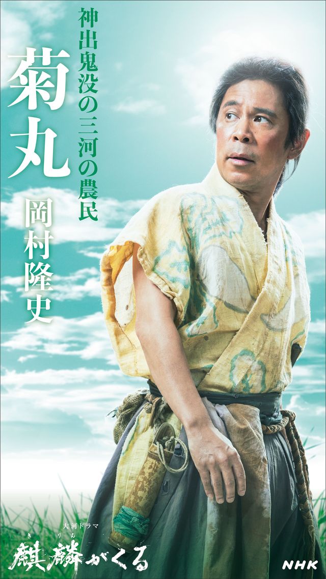 岡村隆史
