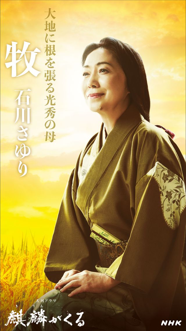 石川さゆり