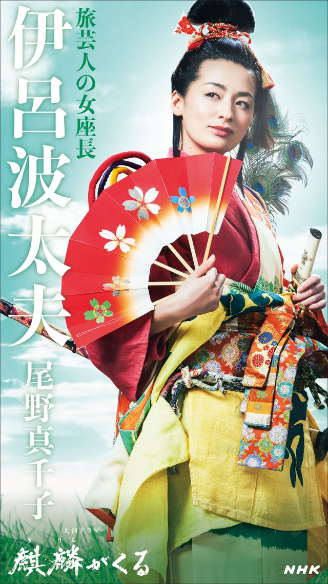 尾野真千子