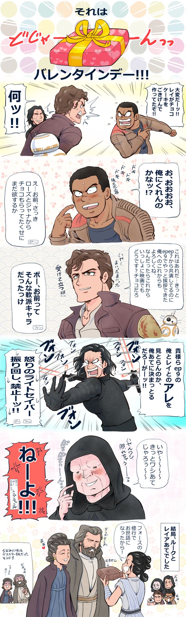 スター・ウォーズ