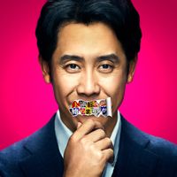 『騙し絵の牙』キャスト・あらすじ【まとめ】