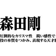 古谷実 シネマトゥデイ