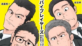 こわもて系俳優のおちゃめな演技「バイプレイヤーズ」が好きだ!