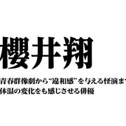 黄色い涙 07 あらすじ キャストなど作品情報 シネマトゥデイ