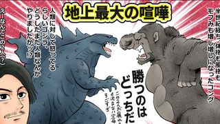 ついにゴジラvsコングが…！怪獣映画ユニバース振り返り