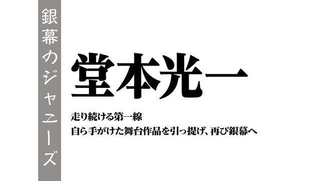 中居正広：関連記事｜シネマトゥデイ