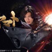 生田斗真、木村拓哉、玉森裕太の話題作も!9月のdTVラインナップ発表