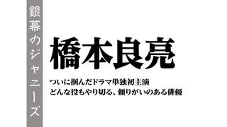 銀幕のジャニーズの記事一覧 シネマトゥデイ