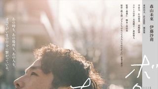 『ボクたちはみんな大人になれなかった』キャスト・あらすじ【まとめ】