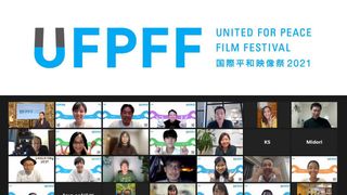 若者たちは混沌とした時代をどう見つめているのか!?国際平和映像祭