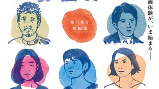 年末年始映画特集2021～劇場邦画編～
