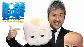 『ボス・ベイビー ファミリー・ミッション』吹き替え声優は?キャストまとめ