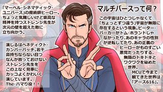 最高なサム・ライミエンタメ!マルチバースでさらに深くなったMCUに期待!