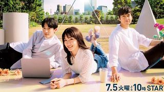 永野芽郁「ユニコーンに乗って」キャスト&あらすじ【まとめ】