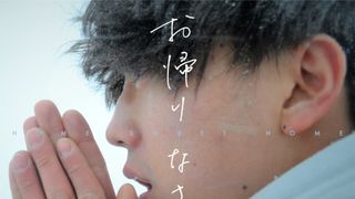 伊藤健太郎主演作も！年末年始はショートフィルムの傑作選