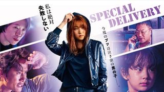 『パーフェクト・ドライバー』公開記念　女性カームービー特集！