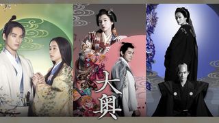 ドラマ10「大奥」人気投票!誰が好き?