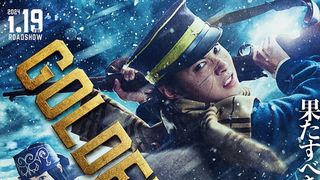 実写『ゴールデンカムイ』キャスト・ビジュアル一挙紹介