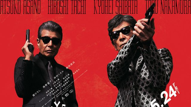 あぶない刑事リターンズ：関連記事｜シネマトゥデイ