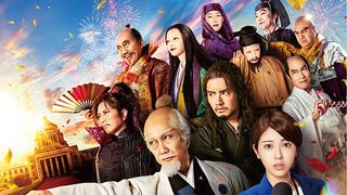 家康・信長・秀吉が集結!『もしも徳川家康が総理大臣になったら』キャスト【一覧】