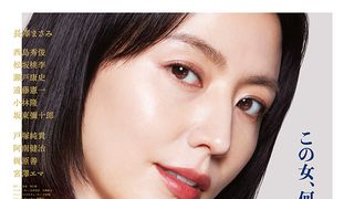 『スオミの話をしよう』キャスト・あらすじ【まとめ】