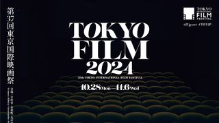 2024年　第37回東京国際映画祭コンペティション部門15作品紹介